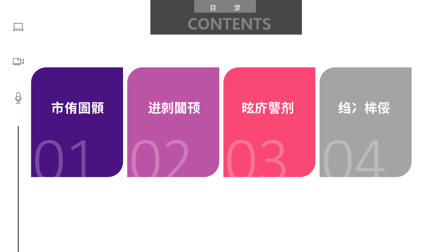 高端奢侈品 年终工作总结汇报PPT.pptx,第3页预览