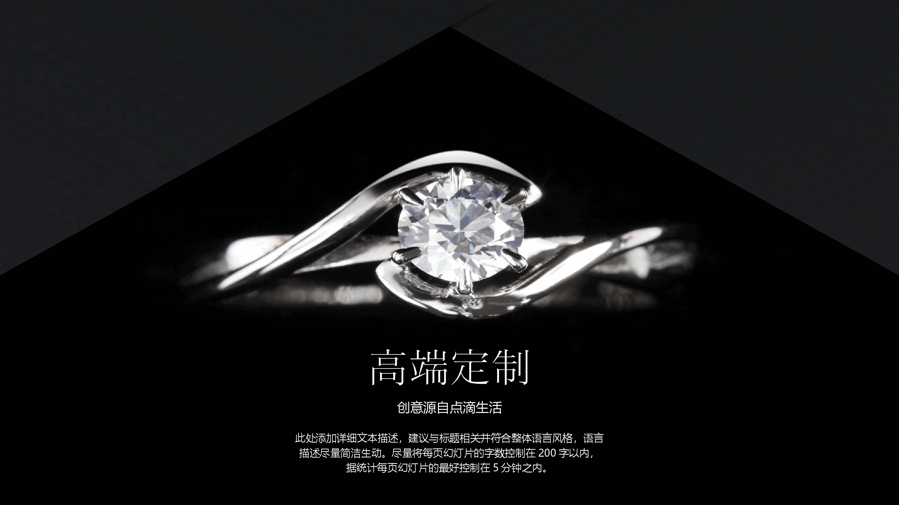 高端奢侈品高端定制PPT.pptx,第1页预览