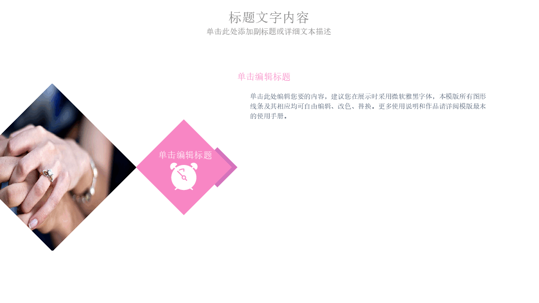 高端奢侈品时尚钻石珠宝动态PPT模板.pptx,第4页预览