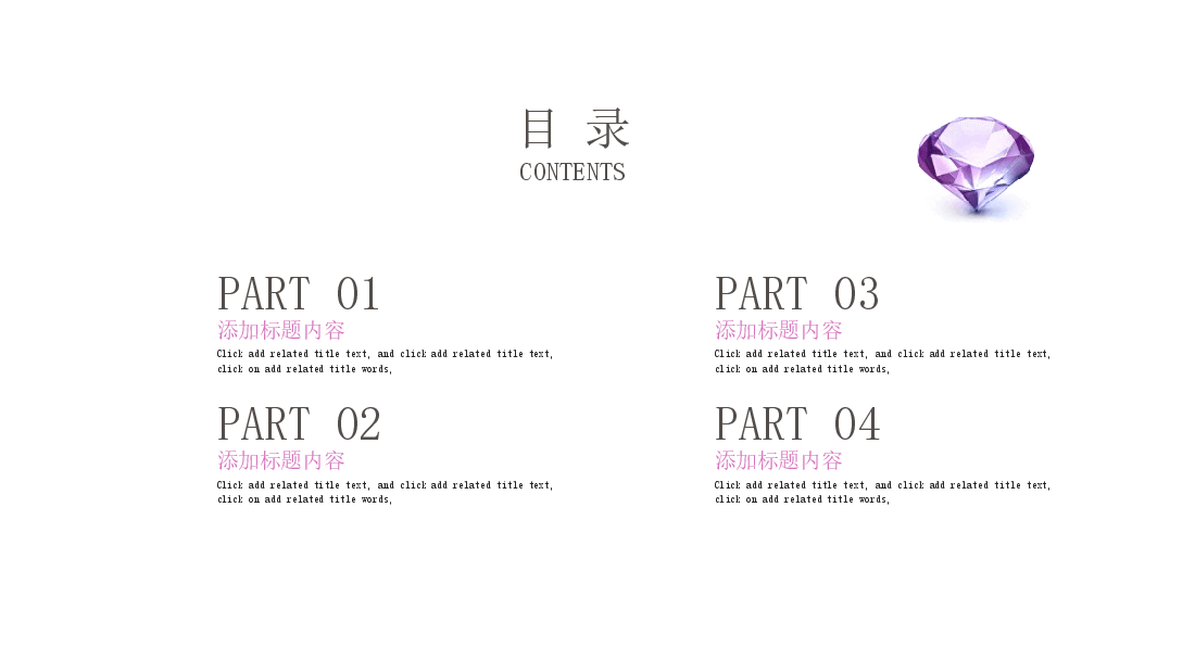 高端奢侈品时尚钻石珠宝动态PPT模板.pptx,第2页预览