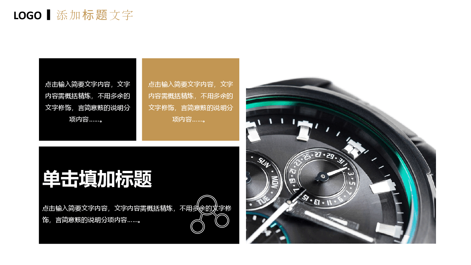 高端奢侈品机械手表PPT.pptx,第4页预览