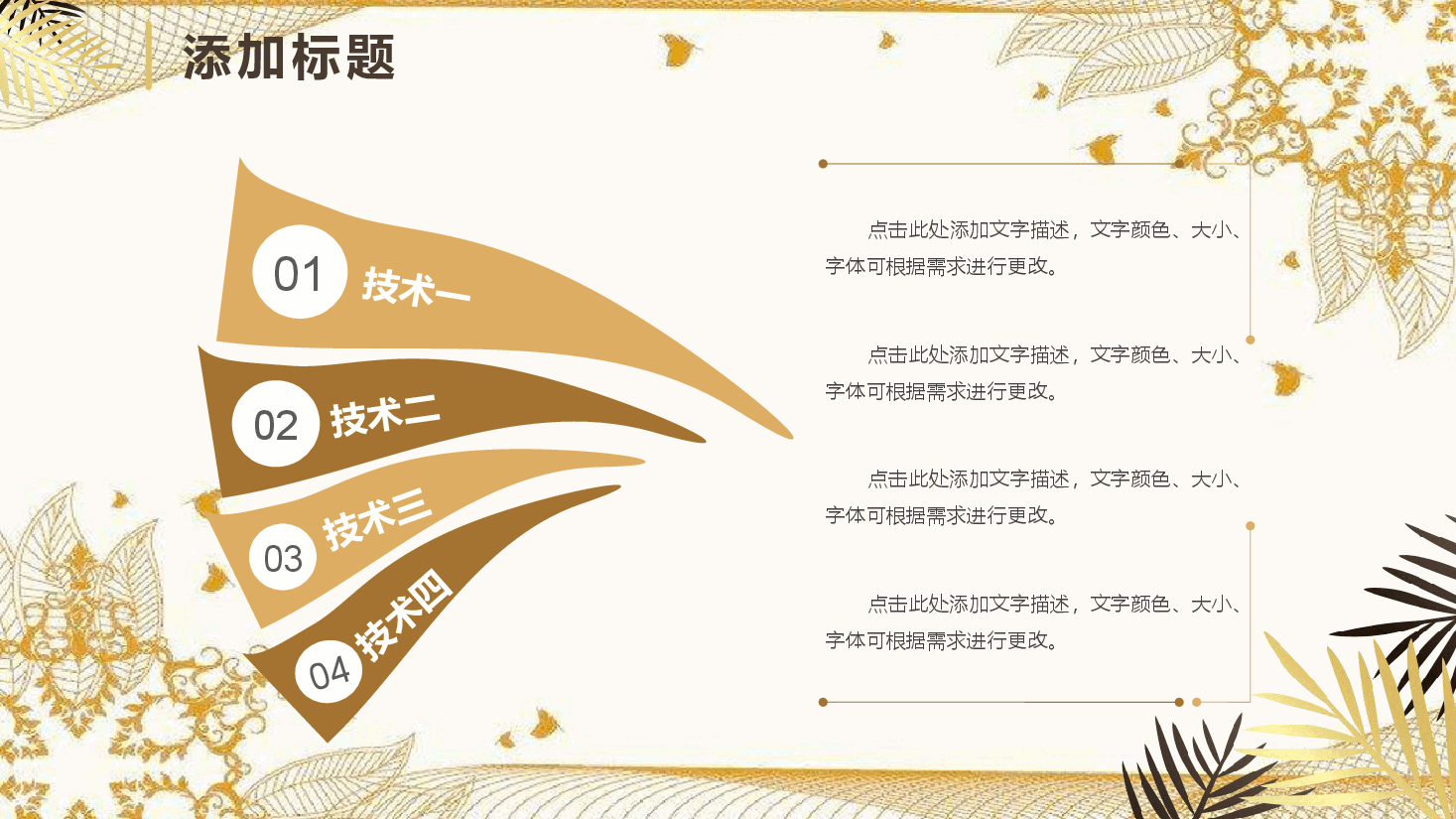 高端奢侈品2038高端奢侈品PPT.pptx，第4页预览