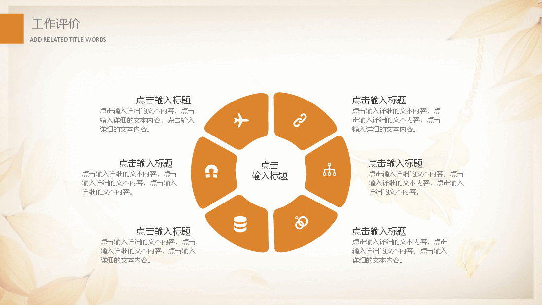 奢侈品介绍汇报PPT模板.pptx,第4页预览