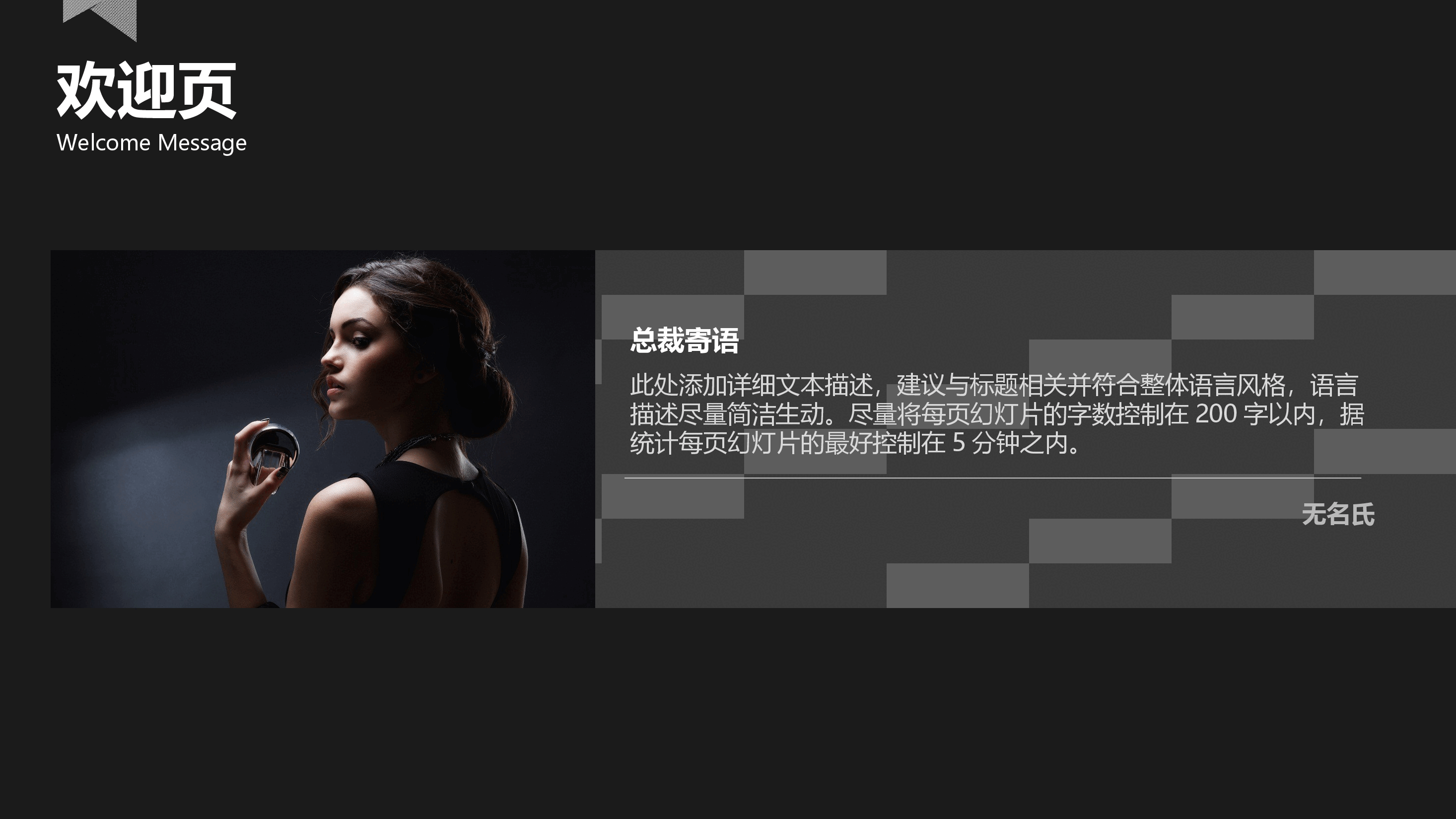 高端奢侈品高端定制PPT.pptx,第3页预览