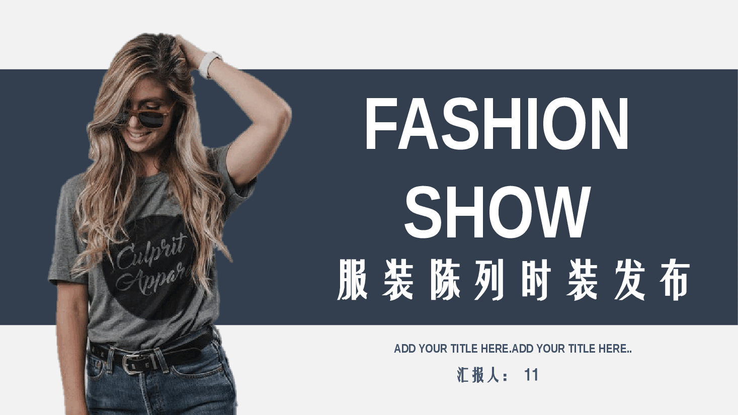 高端奢侈品服装陈列时装发布PPT.pptx,第1页预览