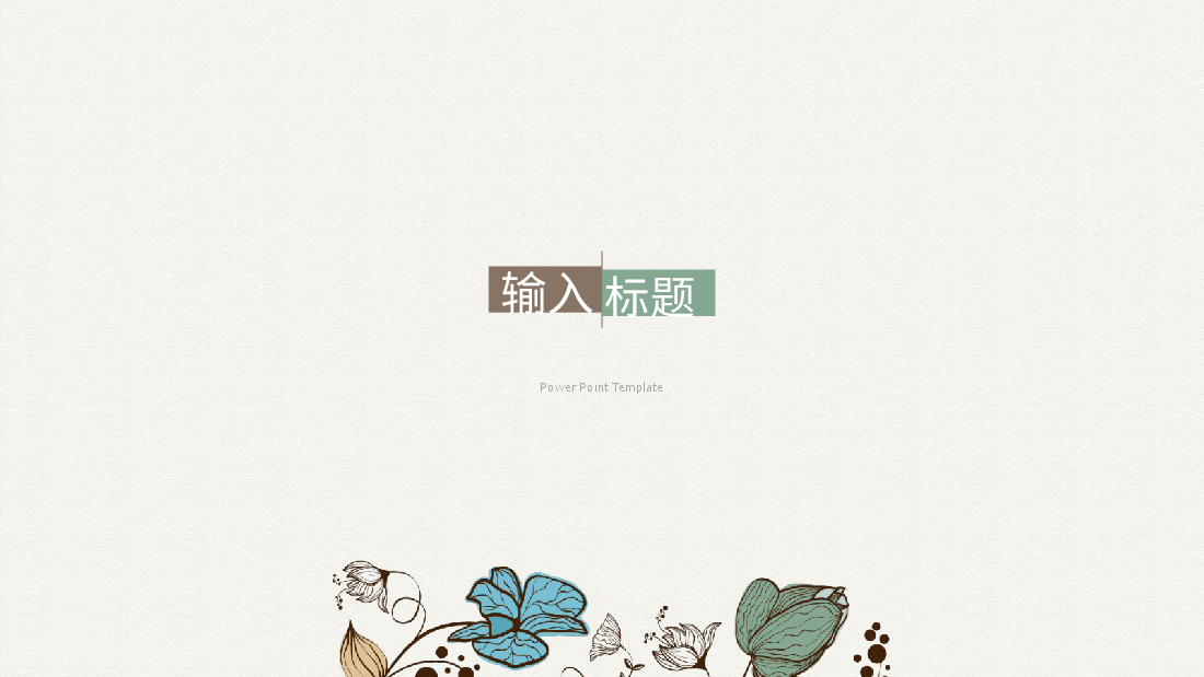 高端奢侈品时尚时装女装陈列PPT.pptx,第3页预览
