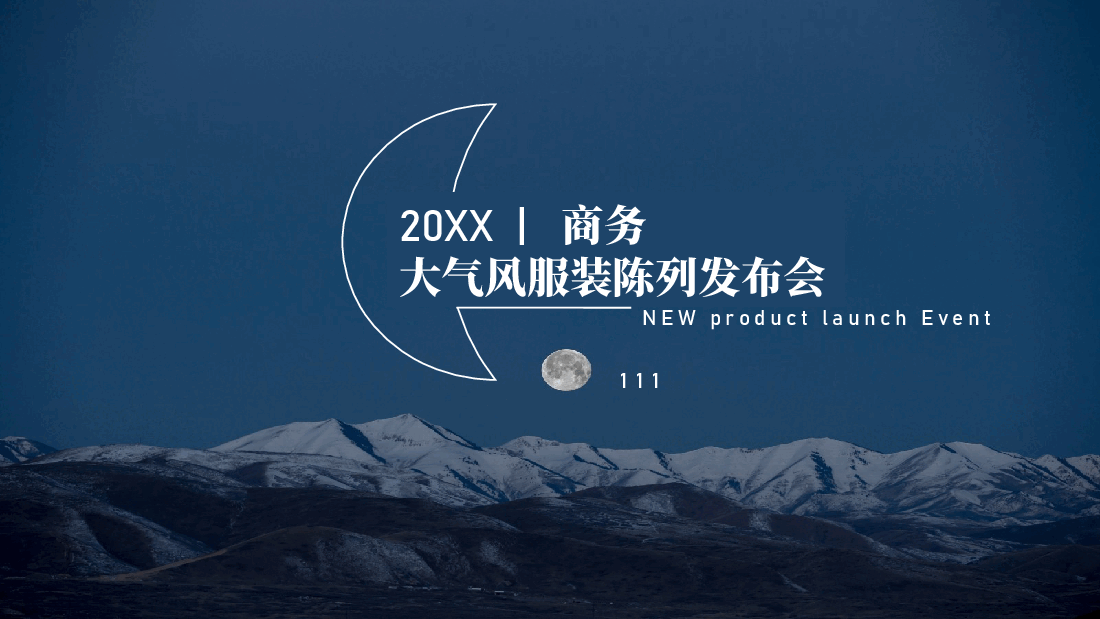 高端奢侈品商务大气风PPT.pptx,第1页预览