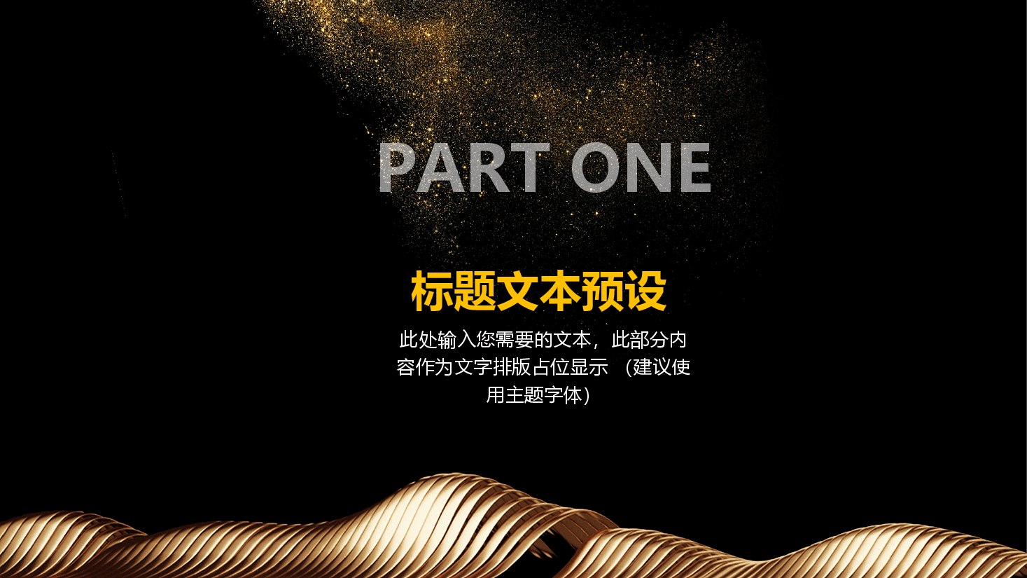 高端奢侈品培训PPT.pptx,第3页预览