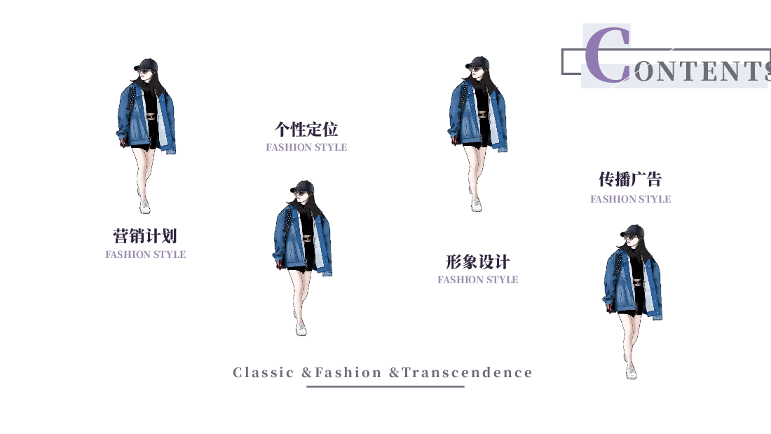 高端奢侈品时尚服装陈列PPT.pptx,第2页预览