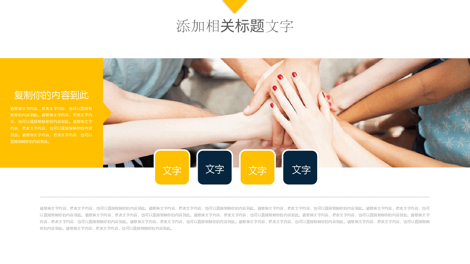 高端奢侈品时尚潮流品牌PPT (2).pptx,第4页预览