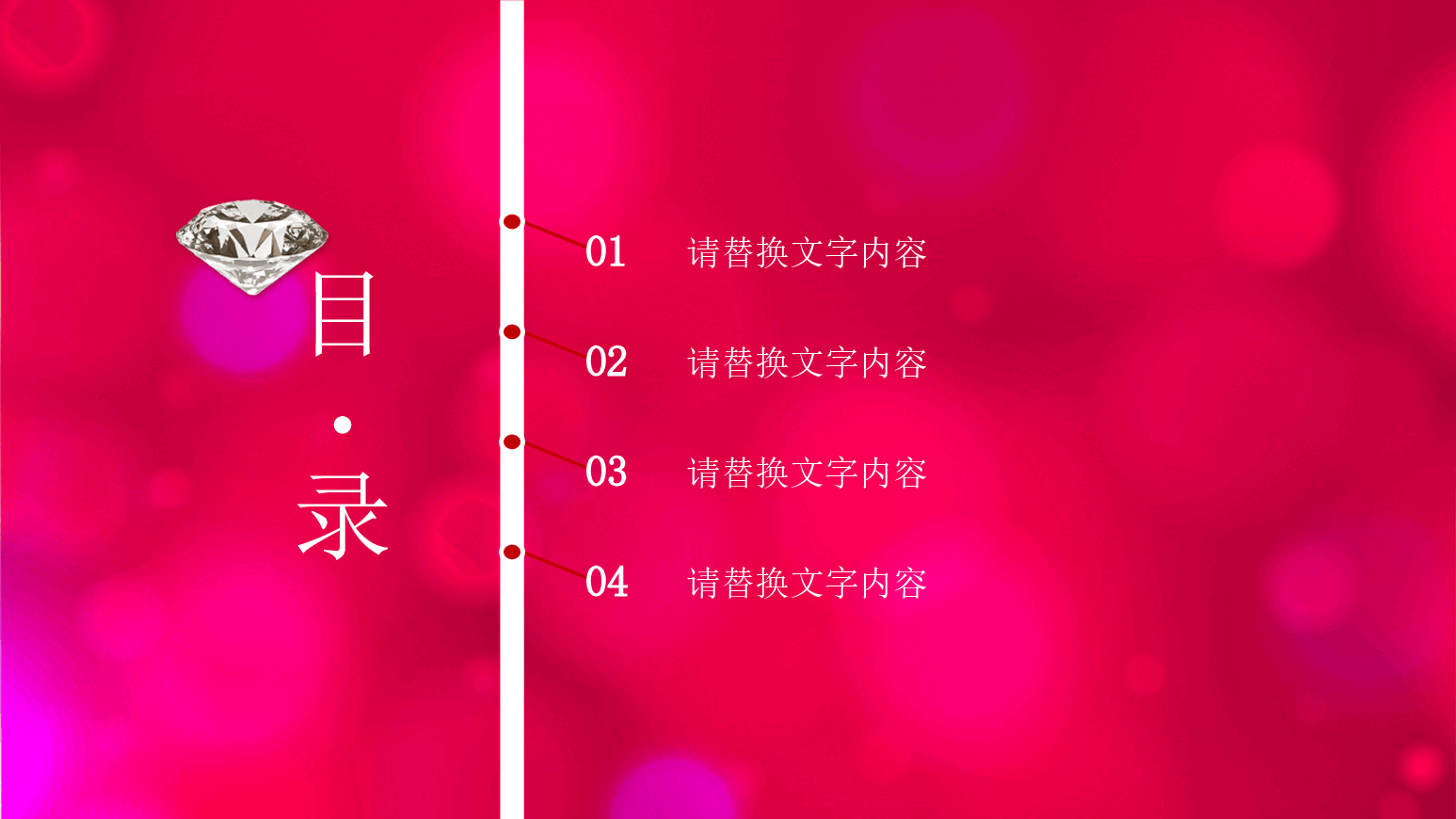 高端奢侈品钻石珠宝首饰PPT.pptx,第2页预览