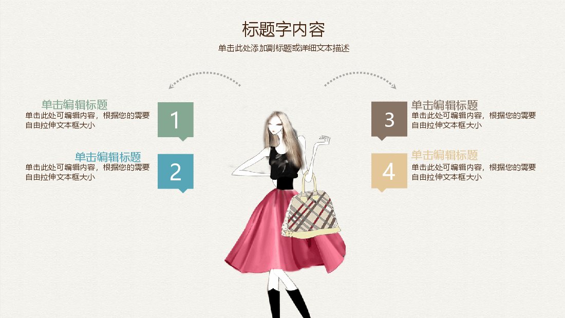 高端奢侈品时尚时装女装陈列PPT.pptx,第4页预览