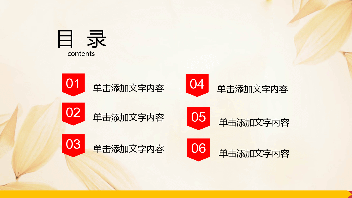高端奢侈品金秋金银珠宝促销PPT模板.pptx,第3页预览