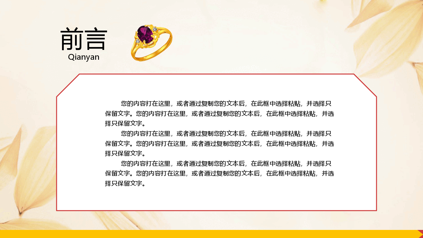 高端奢侈品金秋金银珠宝促销PPT模板.pptx,第2页预览