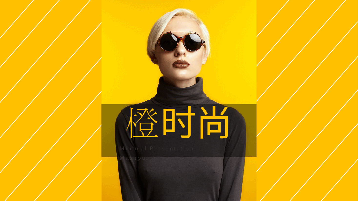 高端奢侈品 橙时尚PPT.pptx，第1页预览