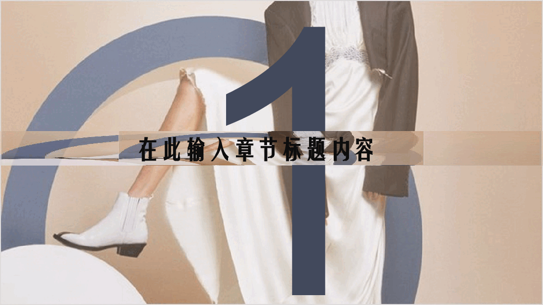 高端奢侈品秋季服装陈列PPT.pptx,第3页预览
