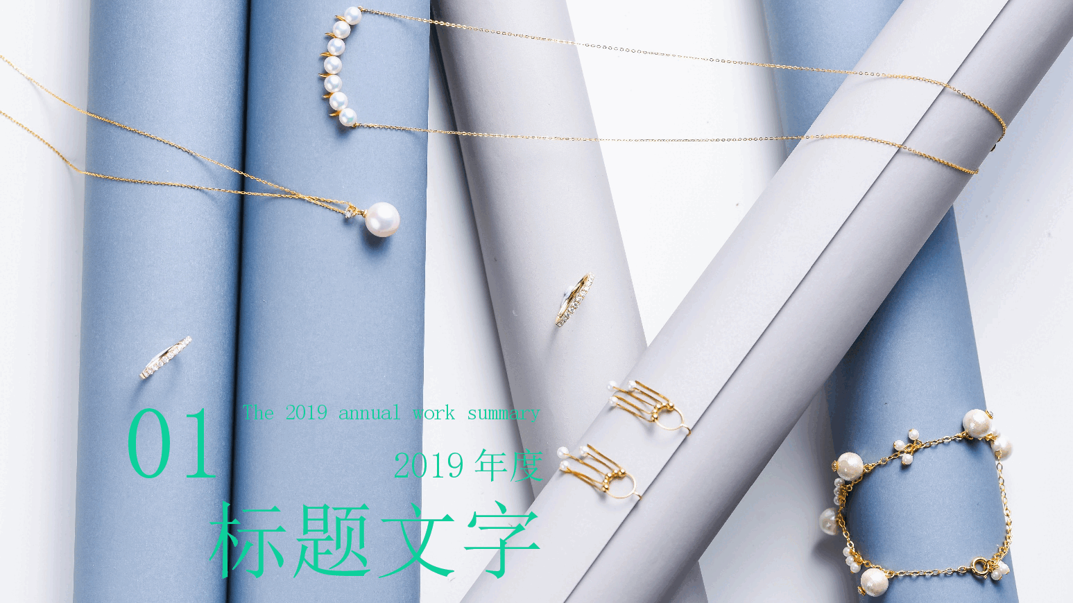 高端奢侈品珠宝首饰行业汇报PPT.pptx,第3页预览