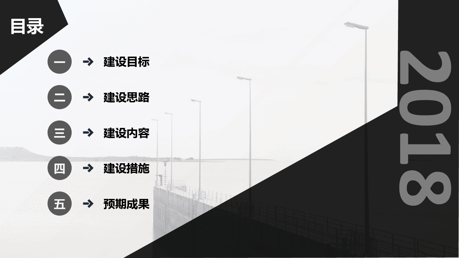项目投标商务类专用PPT.pptx,第2页预览