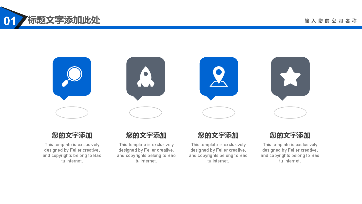 商务投标计划书PPT.pptx,第4页预览
