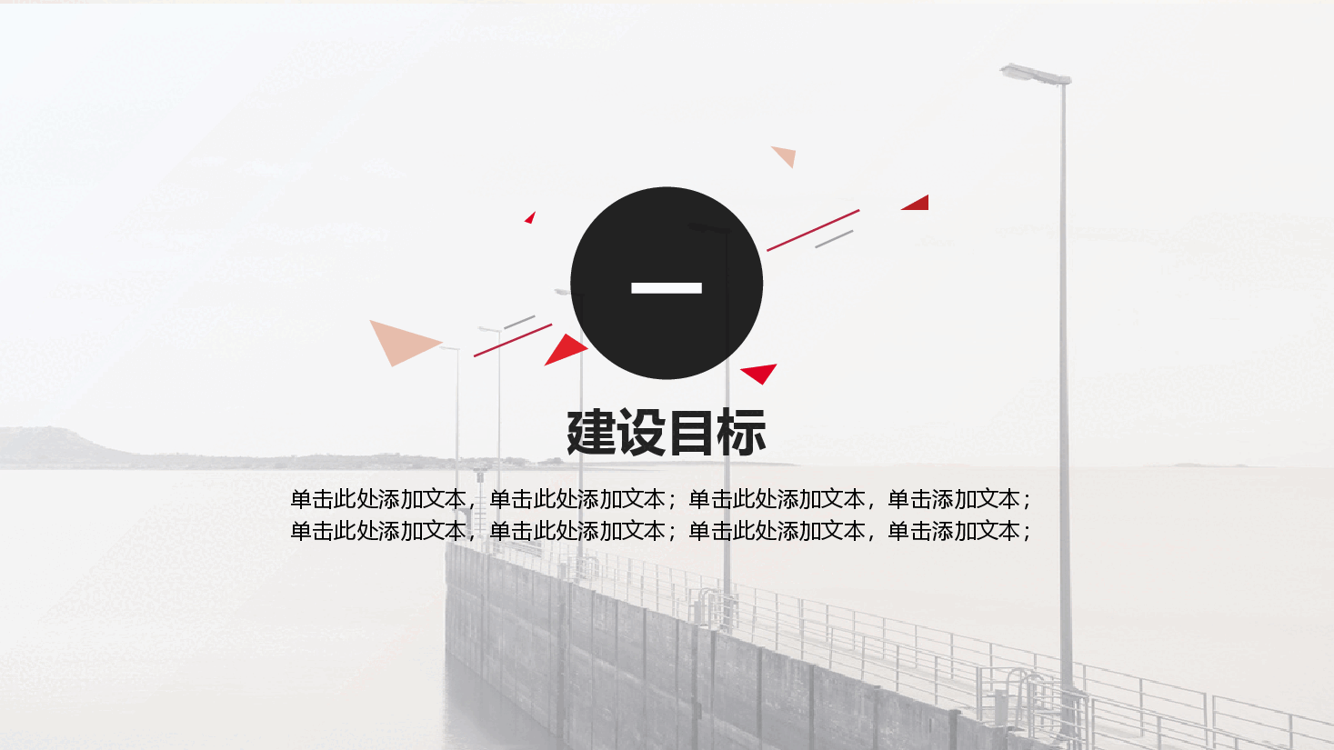 项目投标商务类专用PPT.pptx,第3页预览