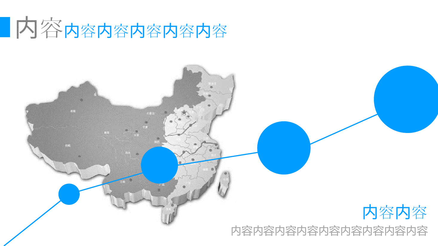 项目投标方案PPT.pptx,第4页预览