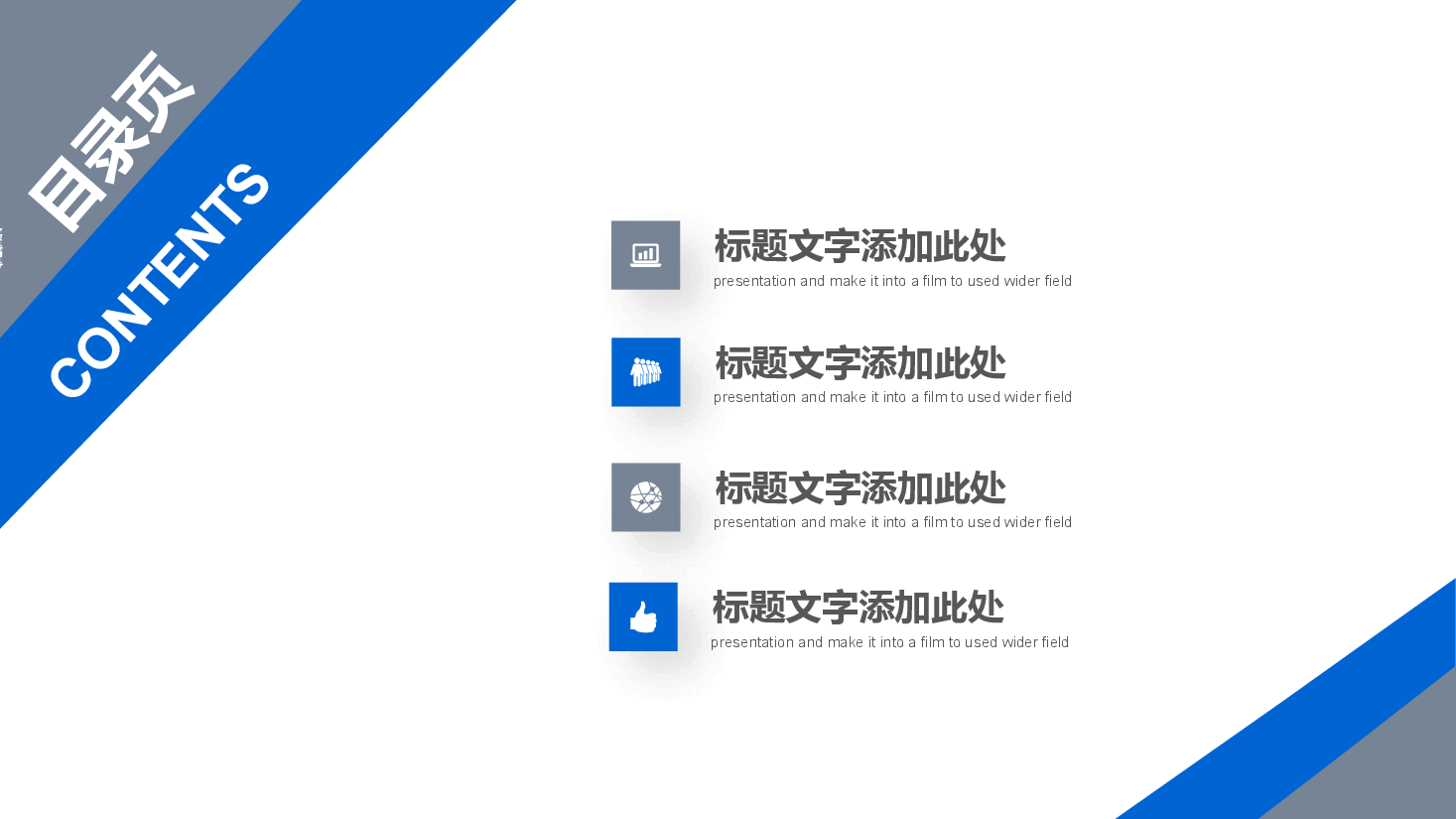 商务投标计划书PPT.pptx,第2页预览