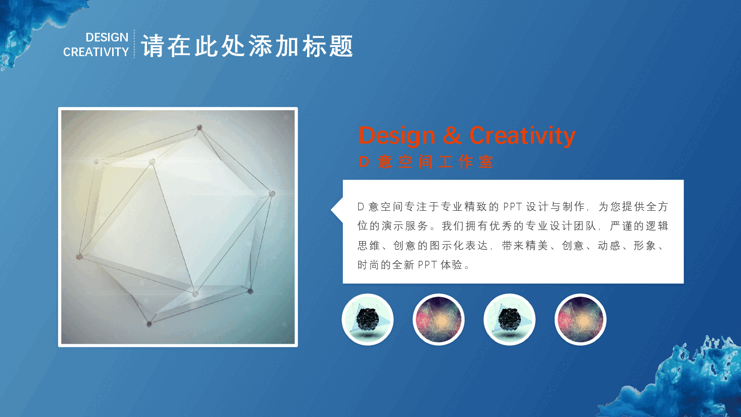 商务招标PPT.pptx,第4页预览