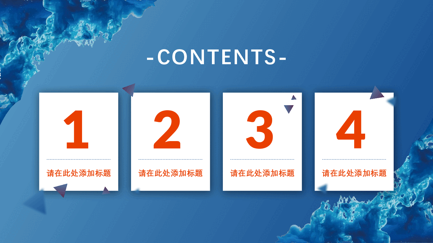 商务招标PPT.pptx,第2页预览