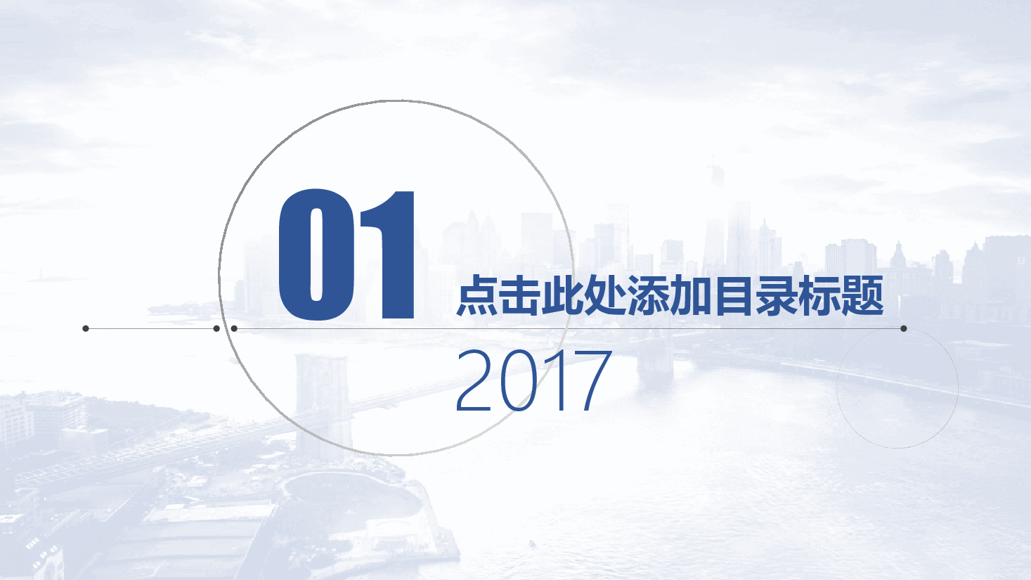 行业项目招投标创业融资商业计划书PPT.pptx,第3页预览