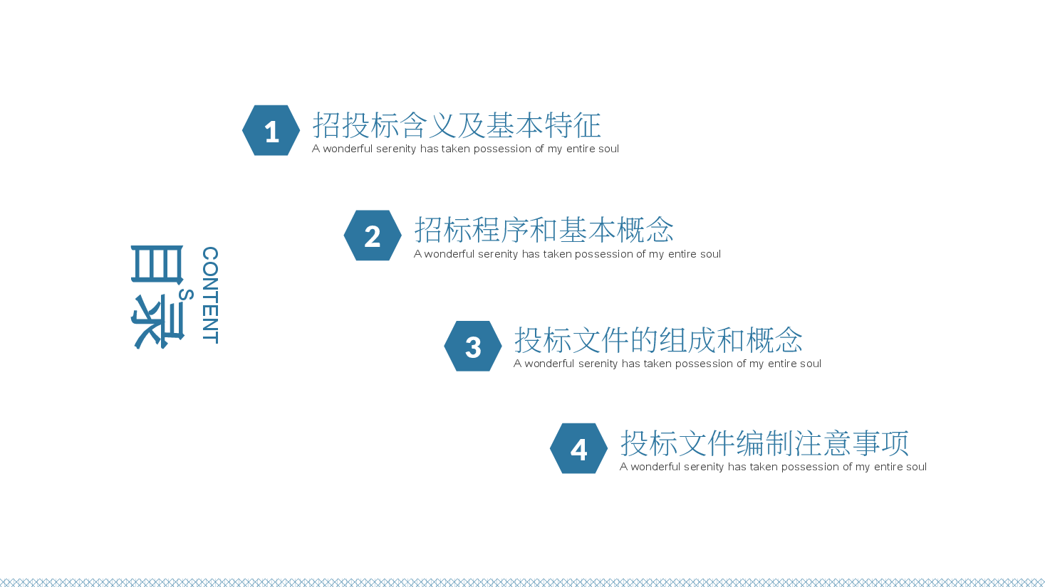 建设工程招标与投标培训PPT.pptx,第2页预览