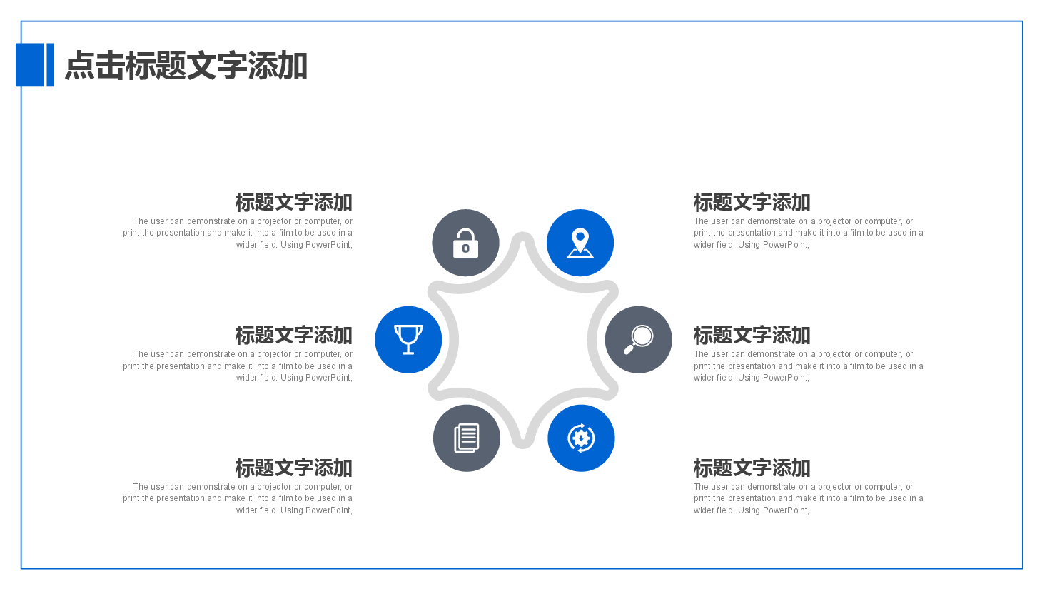 企业招投标市场投标策划方案PPT.pptx，第4页预览