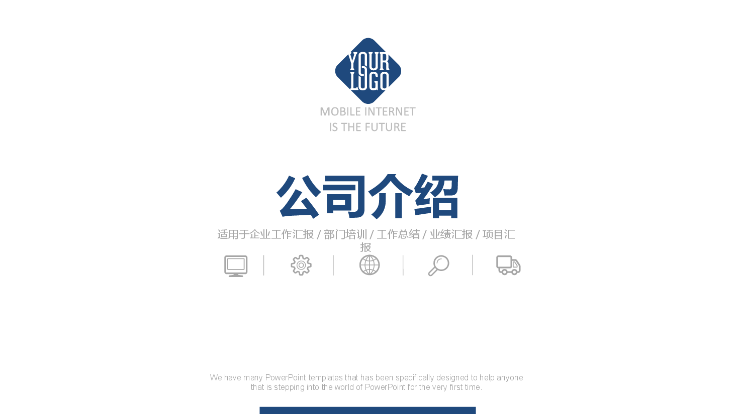 工程项目投标PPT.pptx,第3页预览