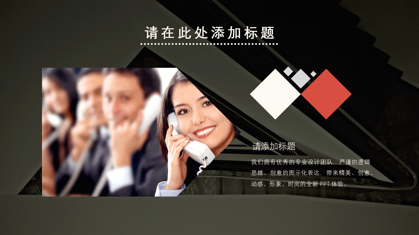城市投标汇报模板PPT.pptx,第4页预览