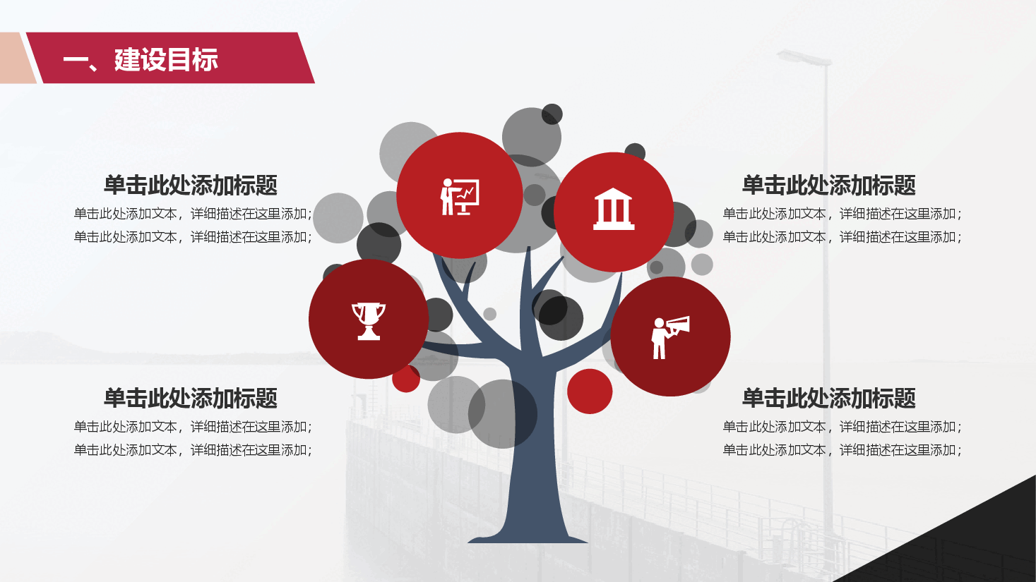 项目投标商务类专用PPT.pptx,第4页预览