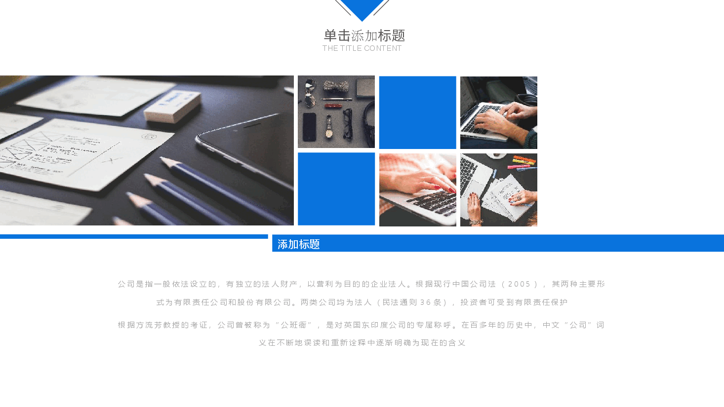 工业园项目汇报招标PPT模板.pptx,第4页预览