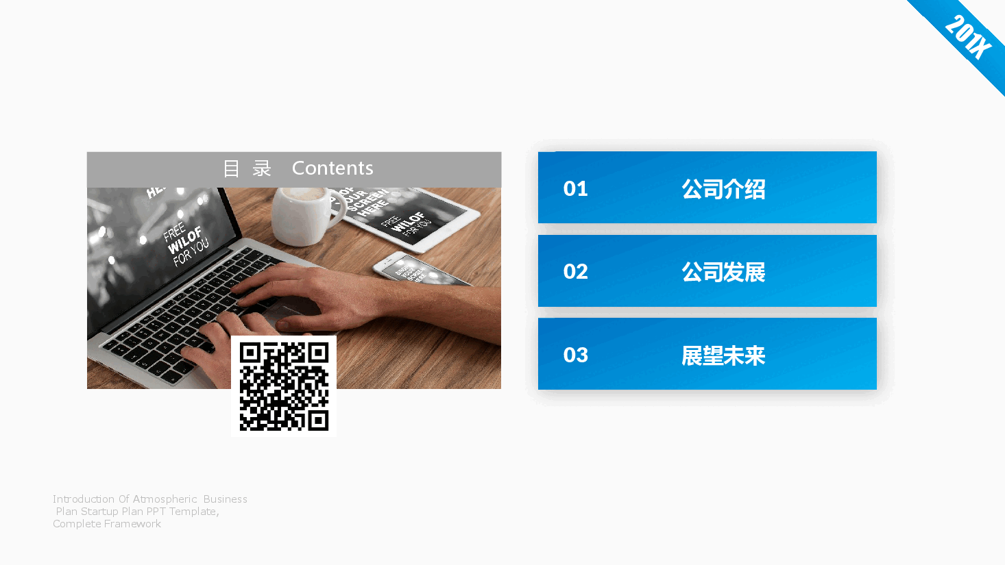 企业招投标企业投标战略合作PPT.pptx,第2页预览