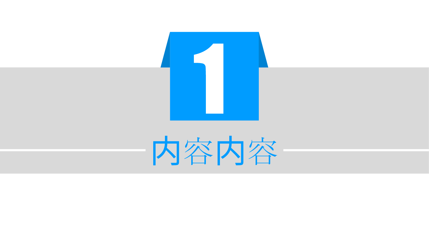 项目投标方案PPT.pptx,第3页预览