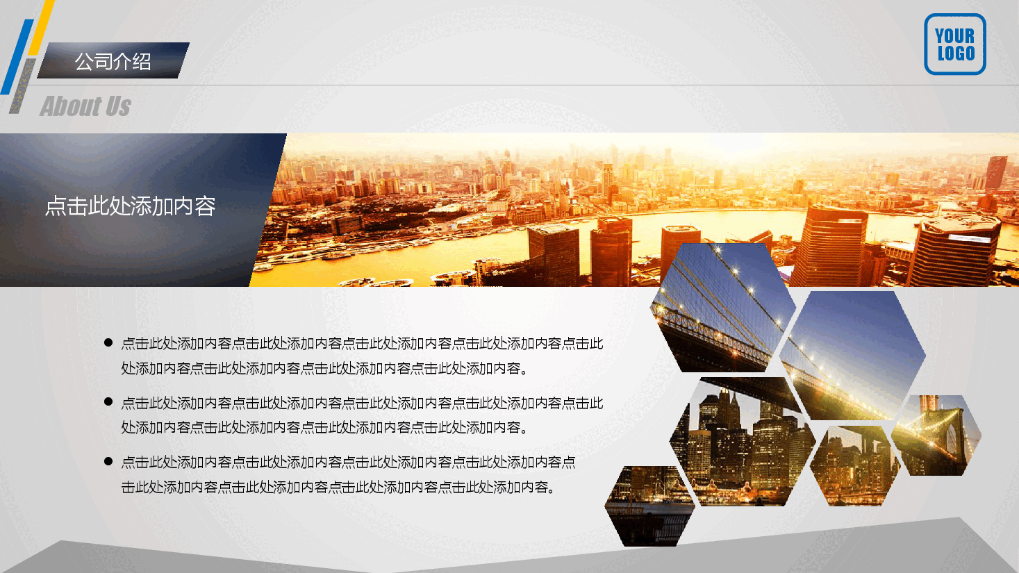 项目招投标创业融资商业计划书PPT模板.pptx,第3页预览