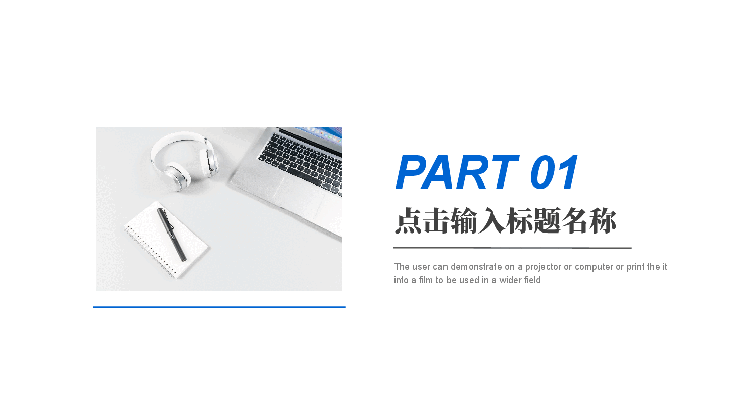 融资招标策划书PPT.pptx,第3页预览