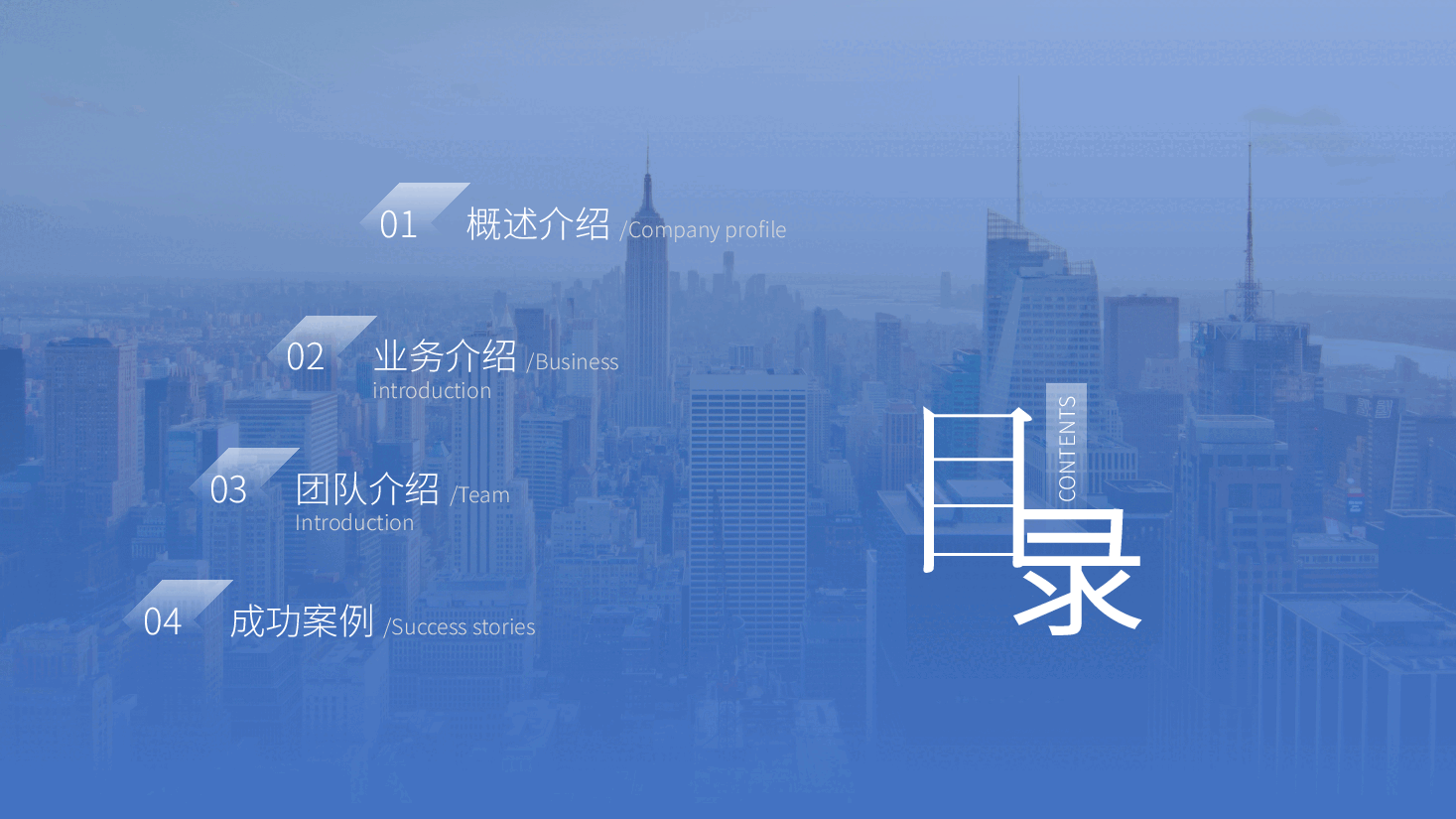 建筑行业投标书模板PPT.pptx,第2页预览