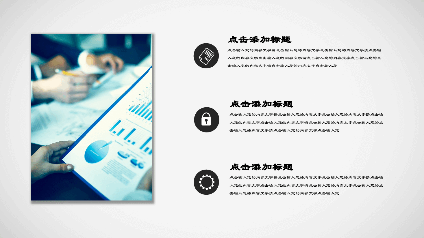 项目竞标策划书PPT.pptx,第4页预览