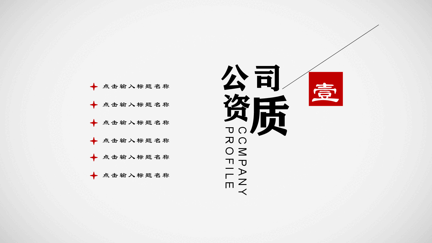 项目竞标策划书PPT.pptx,第3页预览
