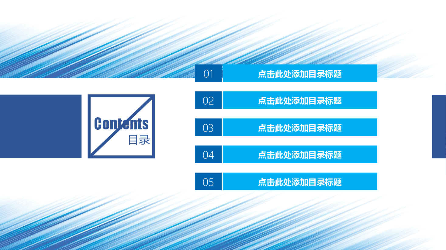 行业项目招投标创业融资商业计划书PPT.pptx,第2页预览