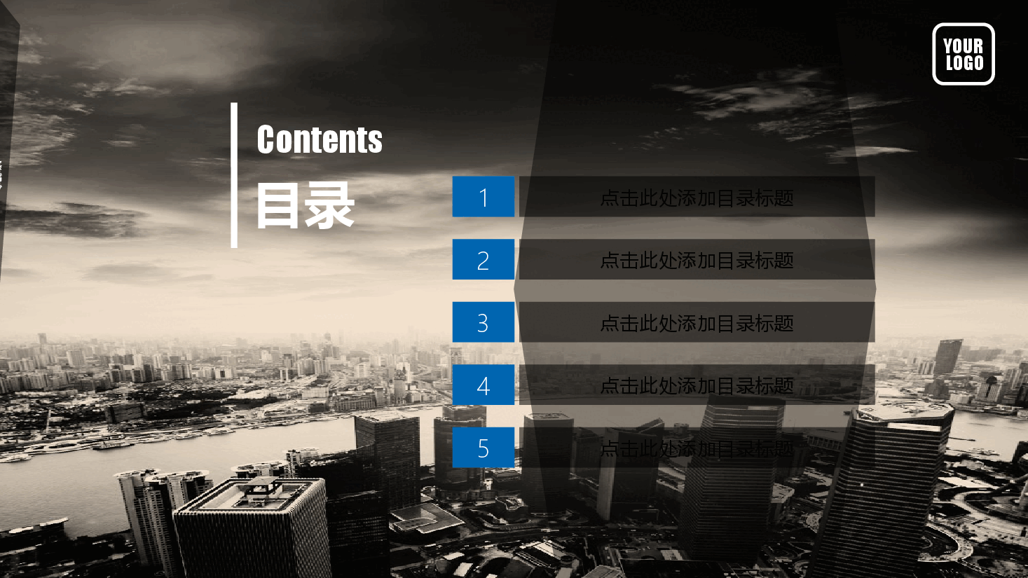 项目招投标创业融资商业计划书PPT模板.pptx,第2页预览