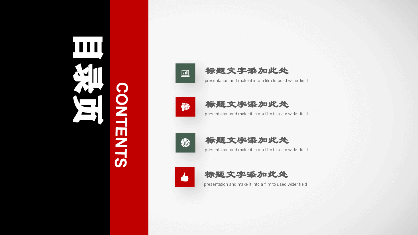 项目竞标策划书PPT.pptx,第2页预览