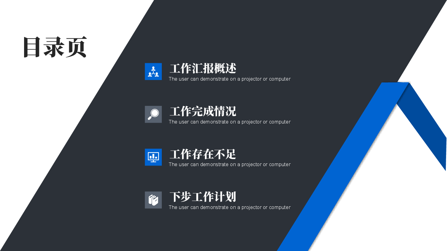 融资招标策划书PPT.pptx,第2页预览