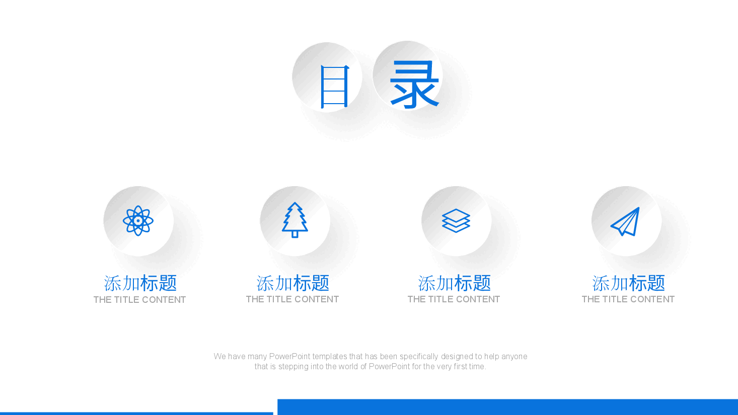 工业园项目汇报招标PPT模板.pptx,第2页预览