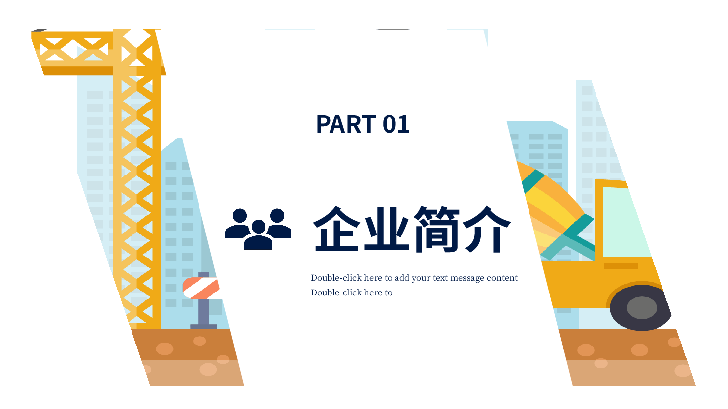 XX大厦项目施工招标PPT.pptx，第3页预览