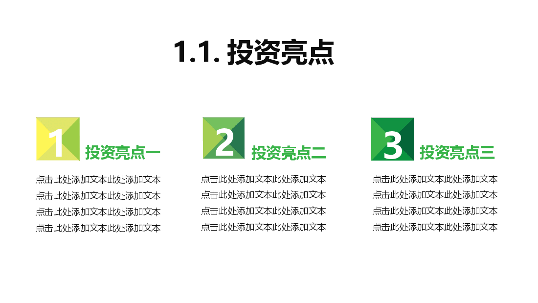商业投标计划书PPT.pptx,第4页预览