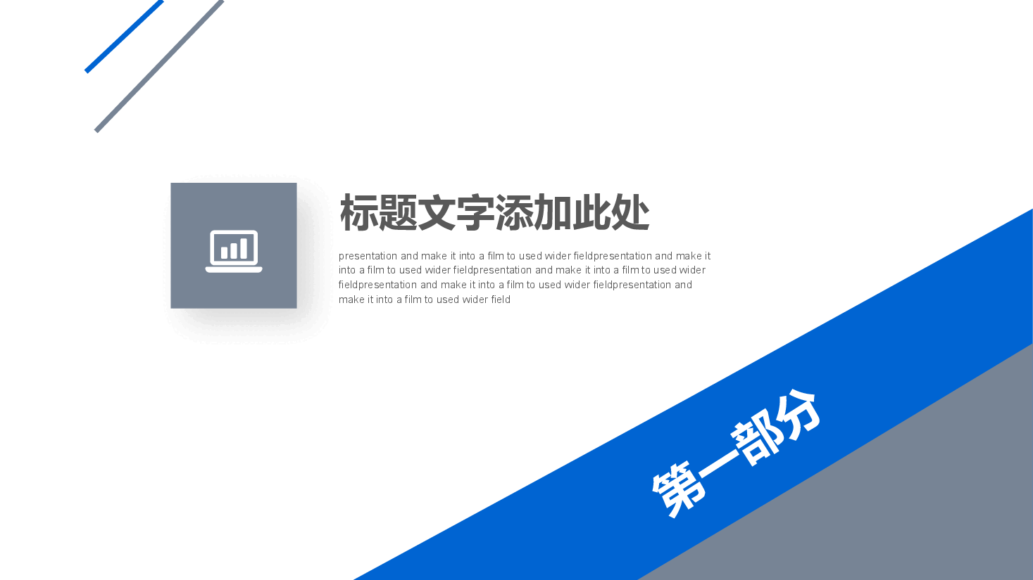 商务投标计划书PPT.pptx,第3页预览